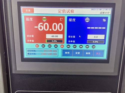 限位開關于零下60℃進行超低溫檢測